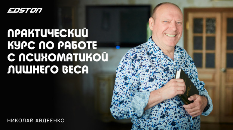 [Николай Авдеенко] Практический курс по работе с п_0.png